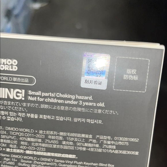 Dimoo World PLUTOS HOUSE Vinyl Plush Keychain - Picture 7 of 10